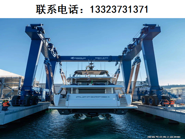 游艇搬運(yùn)機(jī)16.jpg