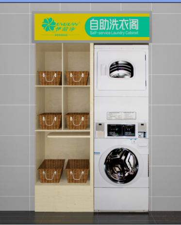 伊耐凈投幣洗衣機怎么樣?多少錢一套